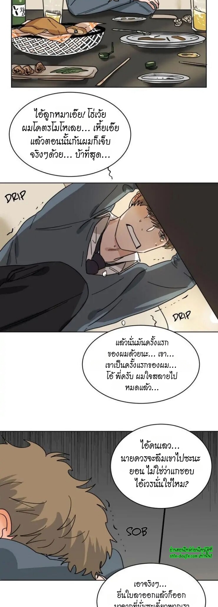 Keeper of the Pearl EP 15